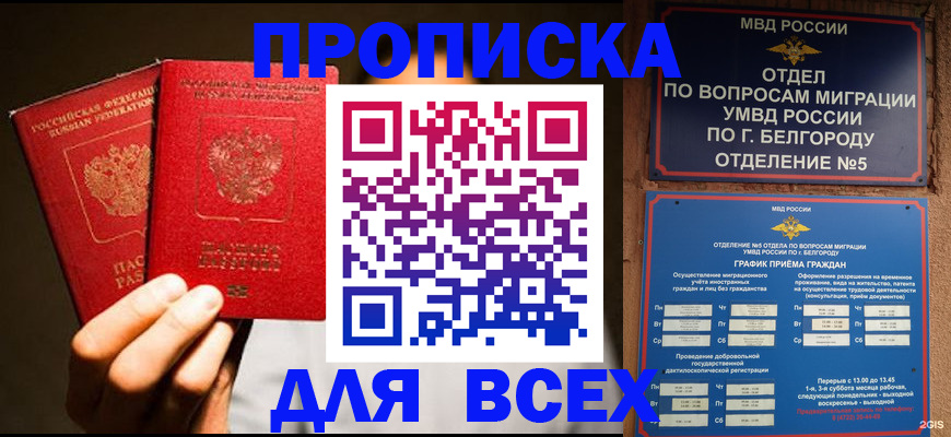 регистрация для дет. сада в Опочке