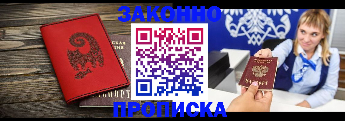 регистрация в Опочке